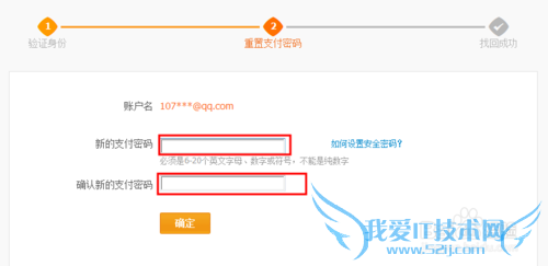 不小心忘记了支付宝的支付密码应该怎么办