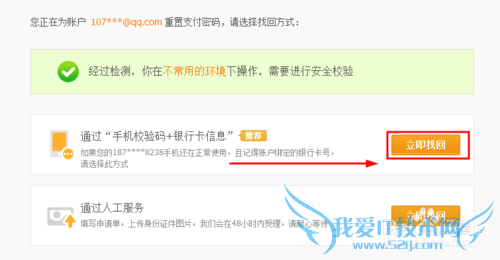 不小心忘记了支付宝的支付密码应该怎么办