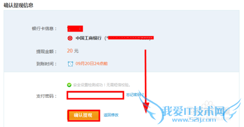 不小心忘记了支付宝的支付密码应该怎么办