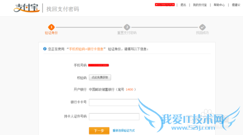 不小心忘记了支付宝的支付密码应该怎么办