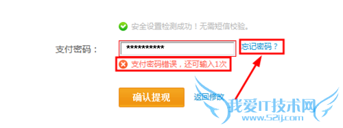 不小心忘记了支付宝的支付密码应该怎么办