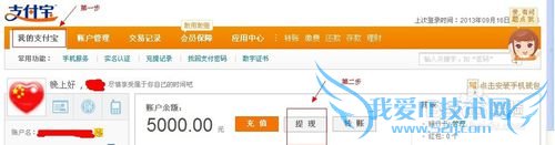 支付宝如何提现