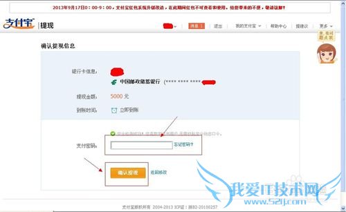 支付宝如何提现