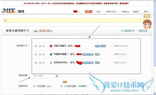 支付宝如何提现