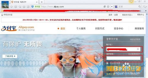 支付宝如何提现