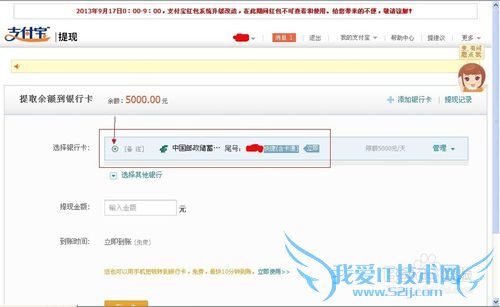 支付宝如何提现