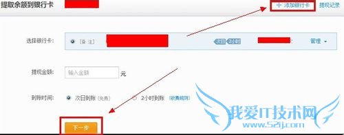 如何用支付宝申请提现