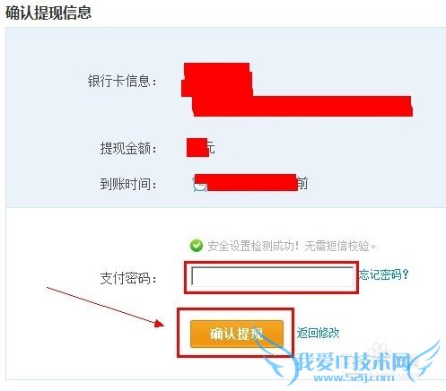 如何用支付宝申请提现