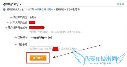 如何用支付宝申请提现
