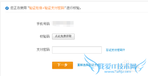 如何修改支付宝绑定邮箱地址