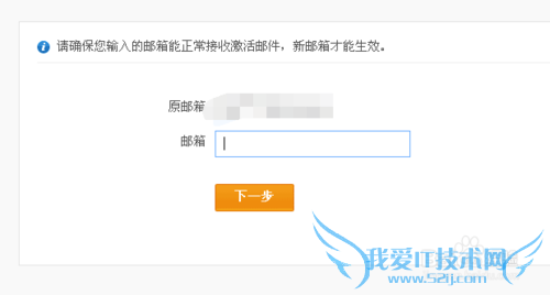 如何修改支付宝绑定邮箱地址