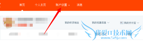 如何修改支付宝绑定邮箱地址