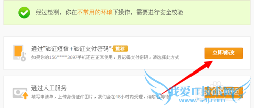 如何修改支付宝绑定邮箱地址