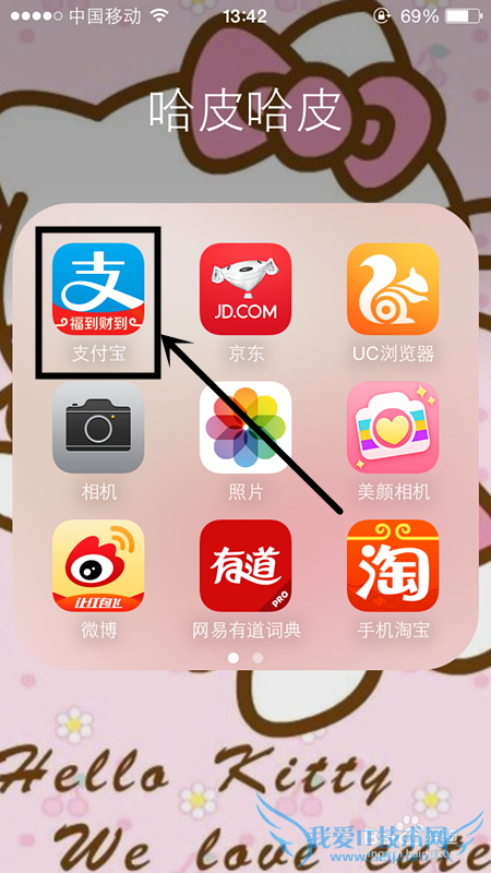 如何开通蚂蚁花呗