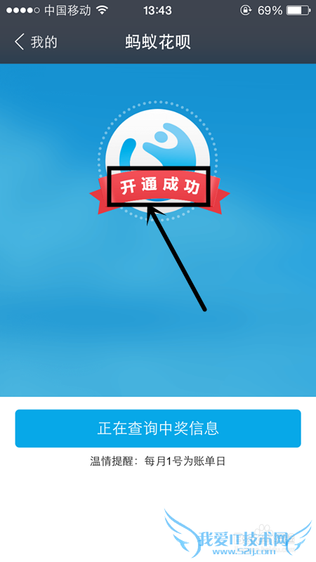 如何开通蚂蚁花呗