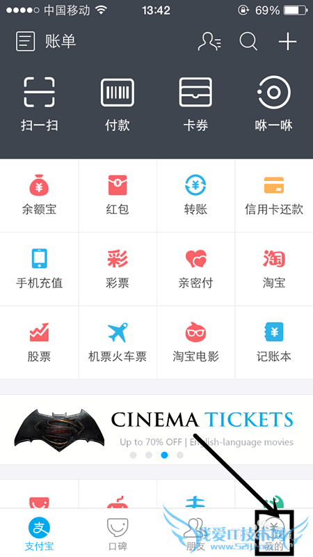 如何开通蚂蚁花呗