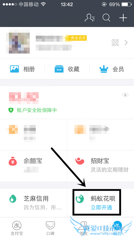 如何开通蚂蚁花呗