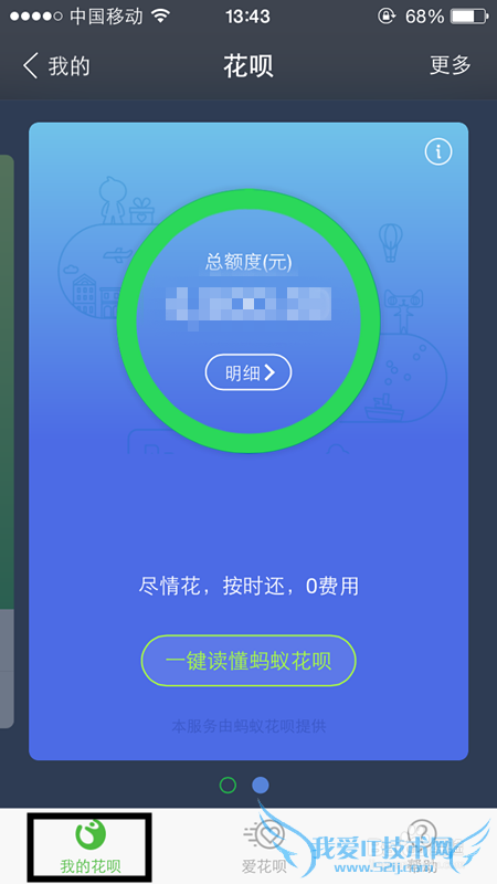 如何开通蚂蚁花呗