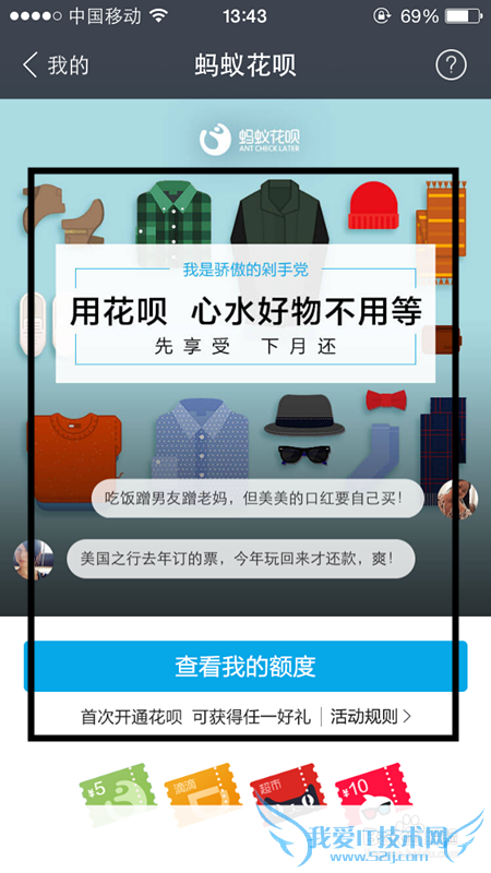 如何开通蚂蚁花呗