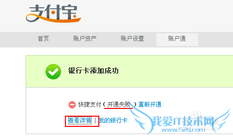 支付宝添加银行卡手机预留号码不一致如何解决