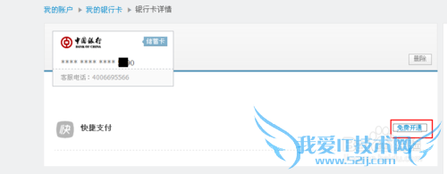 支付宝添加银行卡手机预留号码不一致如何解决
