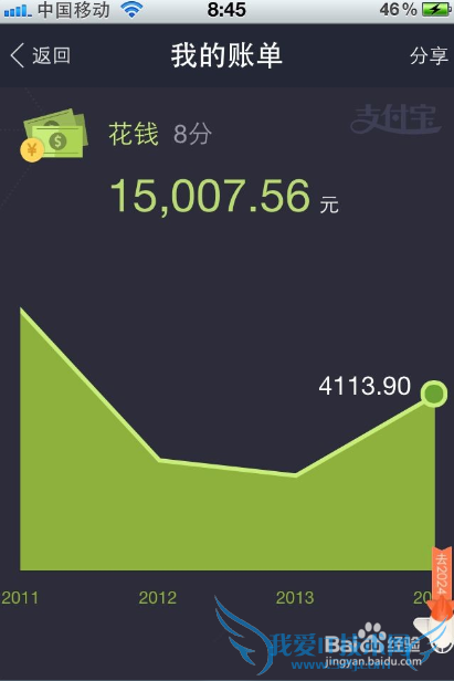 手机怎么查看支付宝10年账单日记