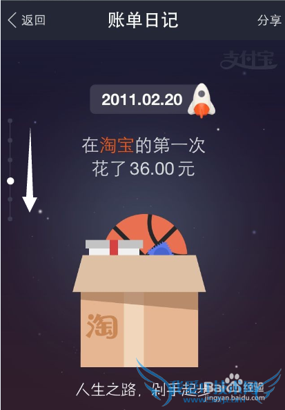 手机怎么查看支付宝10年账单日记