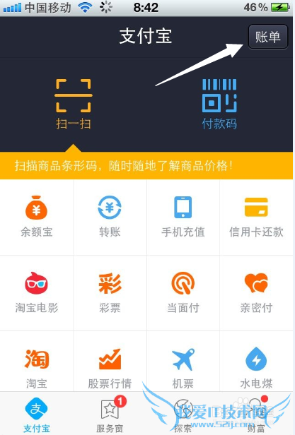 手机怎么查看支付宝10年账单日记