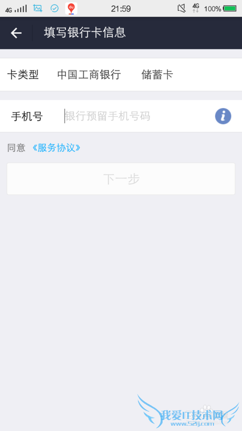 如何绑定支付宝