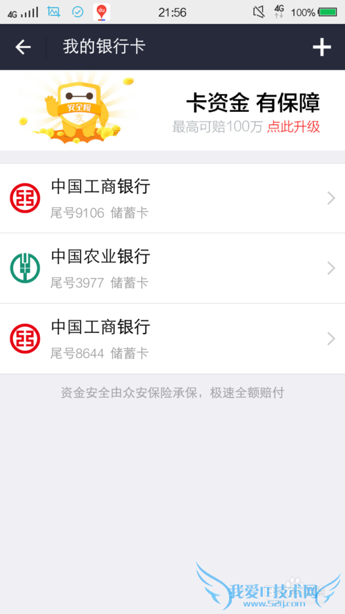 如何绑定支付宝