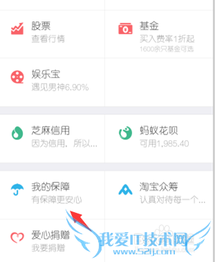 支付宝春节合家欢保障怎么购买