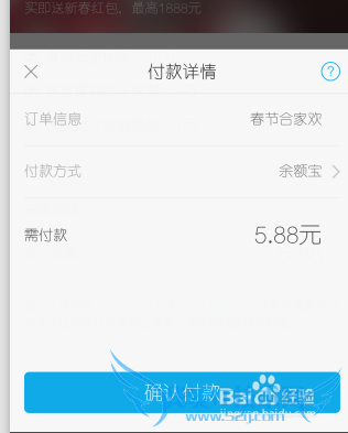 支付宝春节合家欢保障怎么购买
