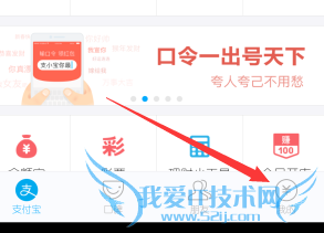 支付宝春节合家欢保障怎么购买