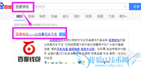 百度钱包实名认证方法