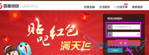 百度钱包实名认证方法