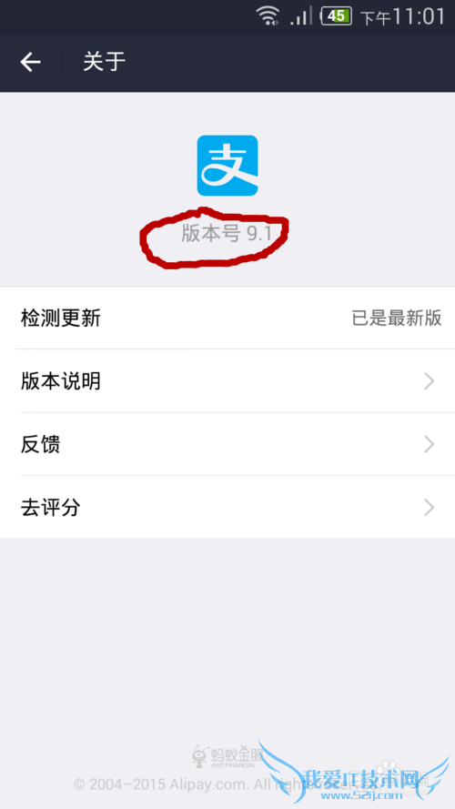 免费借呗强开教程