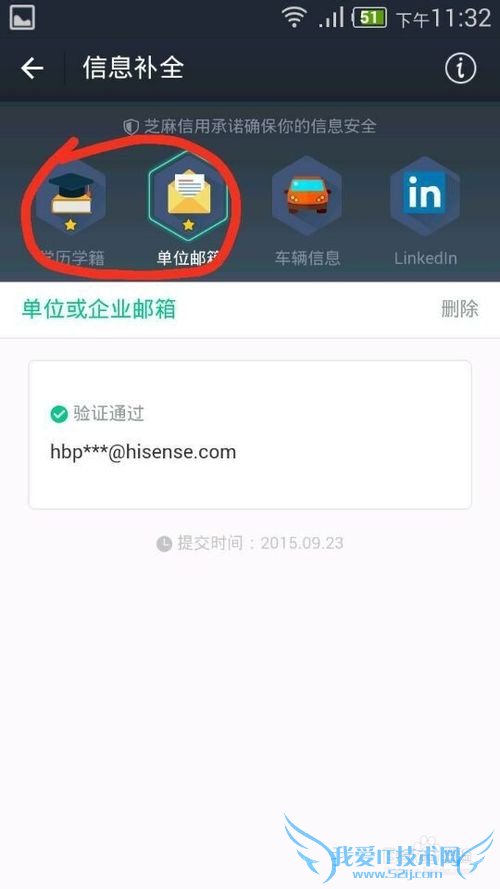 免费借呗强开教程