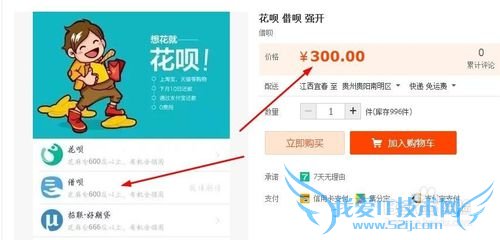 免费借呗强开教程