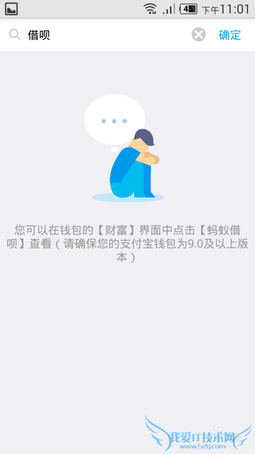 免费借呗强开教程