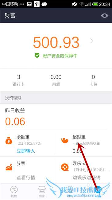 招财宝金额如何提前取出