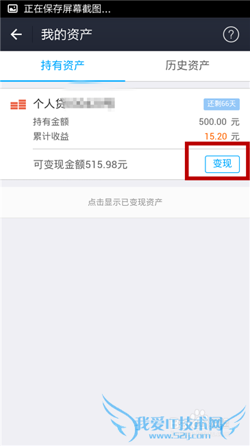 招财宝金额如何提前取出