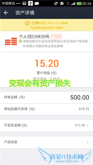招财宝金额如何提前取出