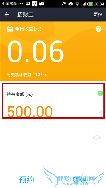 招财宝金额如何提前取出