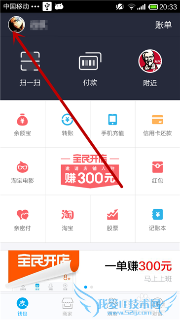 招财宝金额如何提前取出