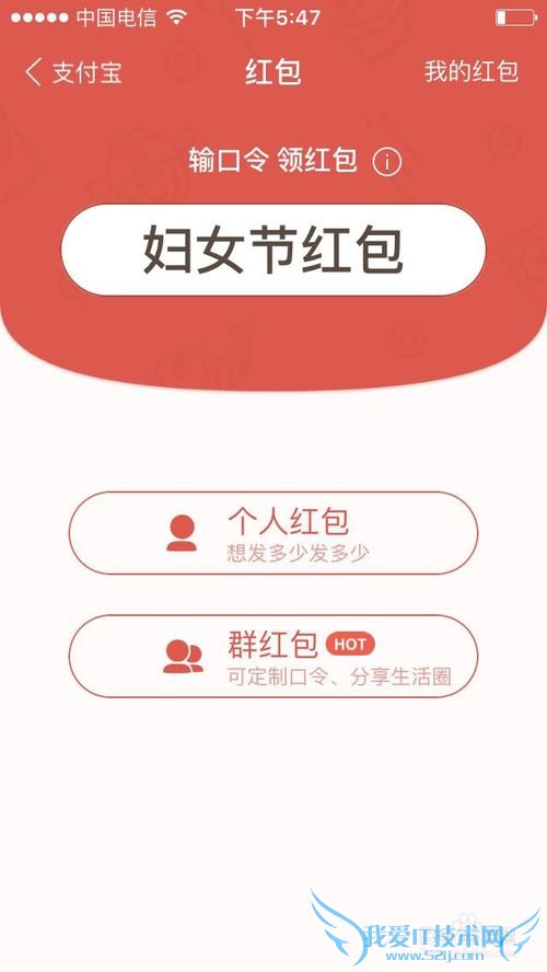 2016年3月支付宝红包口令