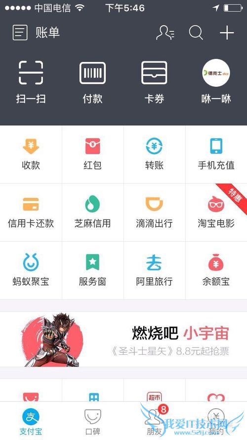 2016年3月支付宝红包口令