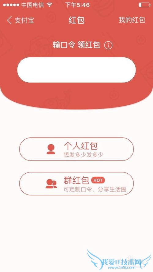 2016年3月支付宝红包口令