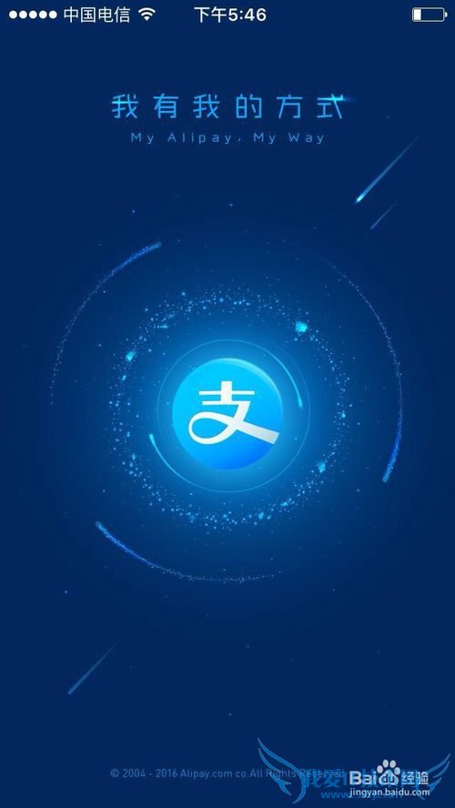 2016年3月支付宝红包口令