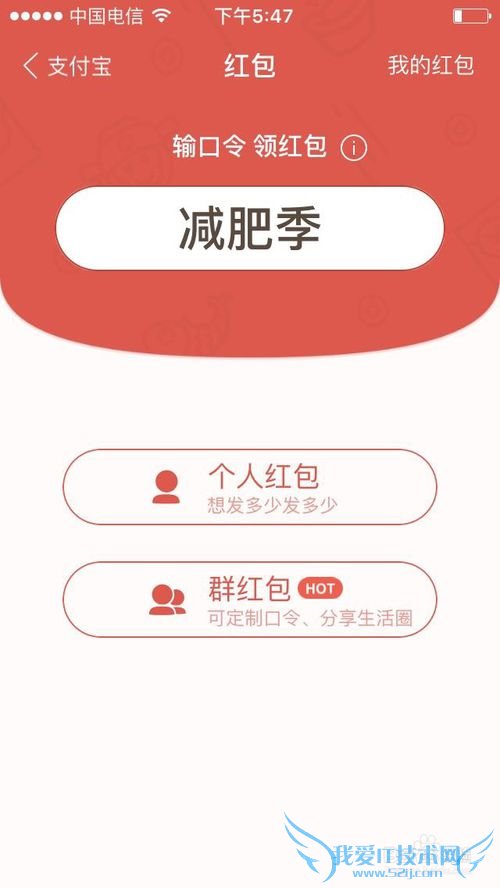 2016年3月支付宝红包口令