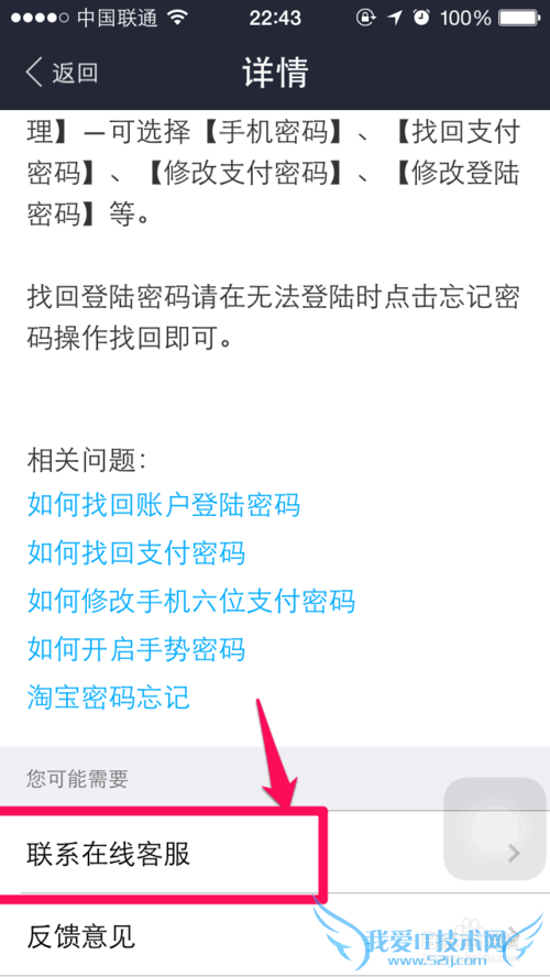 支付宝钱包怎么转人工服务 支付宝联系人工客服